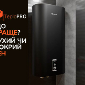 Бойлер с мокрым или сухим теном: Что лучше?