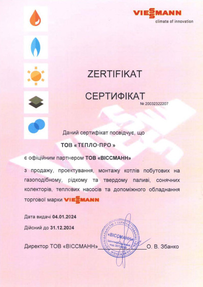 Viessmann