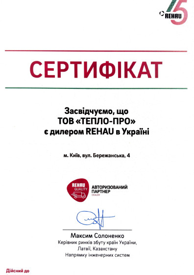 Rehau