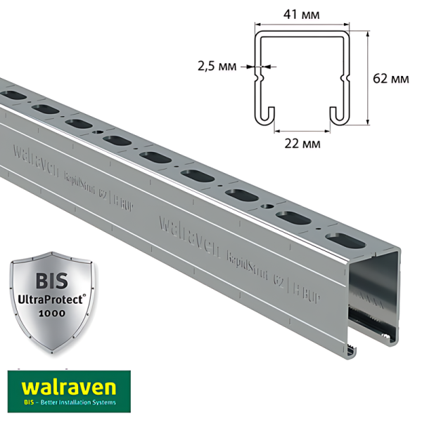  Профиль монтажный С-образный Walraven BIS RapidStrut® BUP1000 | 6м | 2,5мм | 41x62мм 