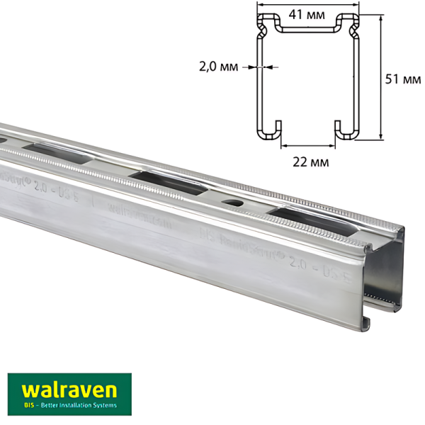 Профіль монтажний С-подібний Walraven BIS RapidStrut® DS5 BUP1000 | 6м | 2мм | 41x51мм