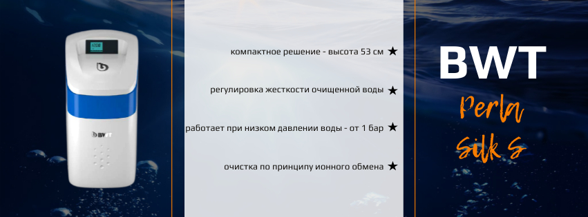 Умягчение воды: необходимость или прихоть? интернет-магазин Teplopro