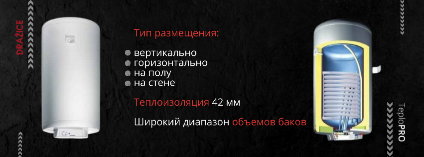 Водонагреватель косвенного нагрева: назначение и применение интернет-магазин Teplopro