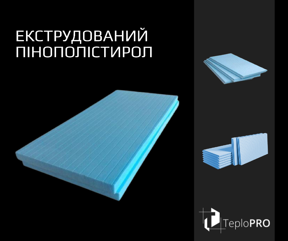 Пінополістирол чи пінопласт: подібності та відмінності інтернет-магазин Teplopro