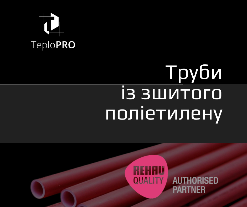 Сшитый полиэтилен: Что это и Как его Использовать интернет-магазин Teplopro